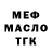 Дистиллят ТГК THC oil VACE OMG