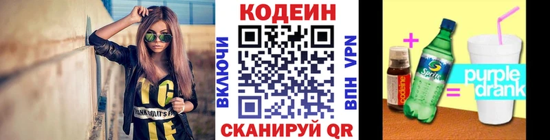 Купить закладки  Пудож  Кодеин Purple Drank 
